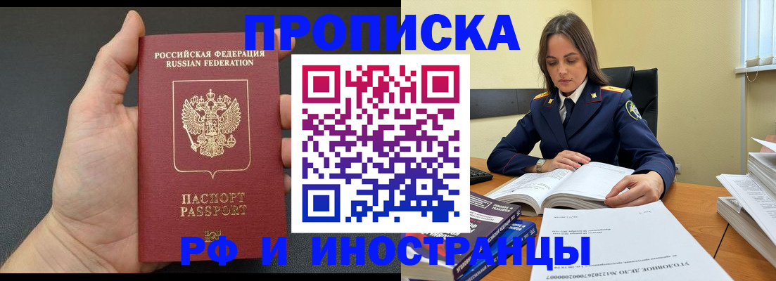 временная регистрация законно в Иваново