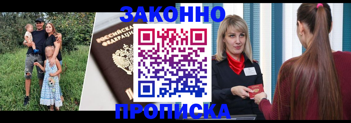 регистрация в Иваново